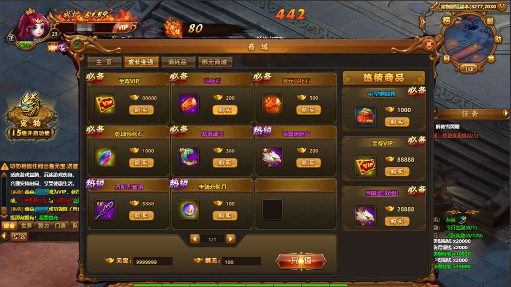 图片[8]-热血江湖端游【霹雳江湖传本地版】+PC客户端+GM充值-游戏架设网