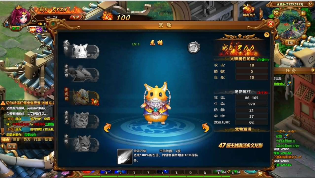 图片[9]-热血江湖端游【霹雳江湖传本地版】+PC客户端+GM充值-游戏架设网