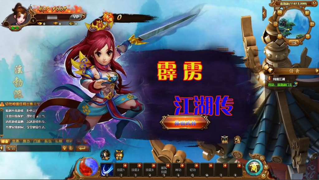 图片[12]-热血江湖端游【霹雳江湖传本地版】+PC客户端+GM充值-游戏架设网