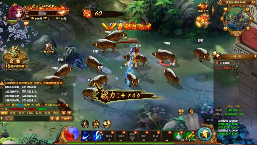 图片[14]-热血江湖端游【霹雳江湖传本地版】+PC客户端+GM充值-游戏架设网
