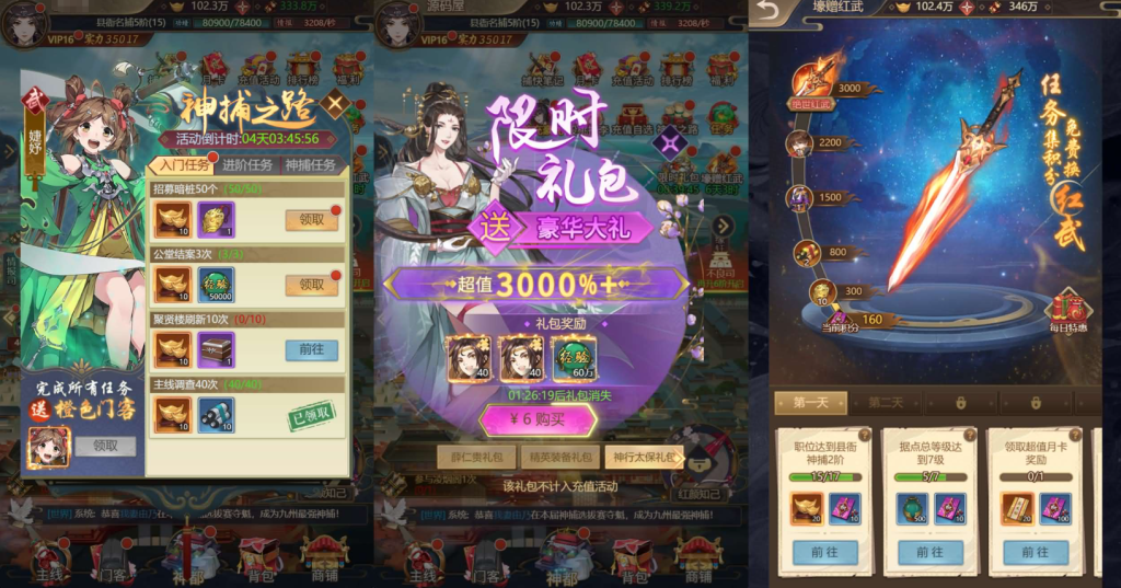 图片[14]-探案推理古风养成H5【神都探奇H5代金券内购版】+CDK授权后台-游戏架设网