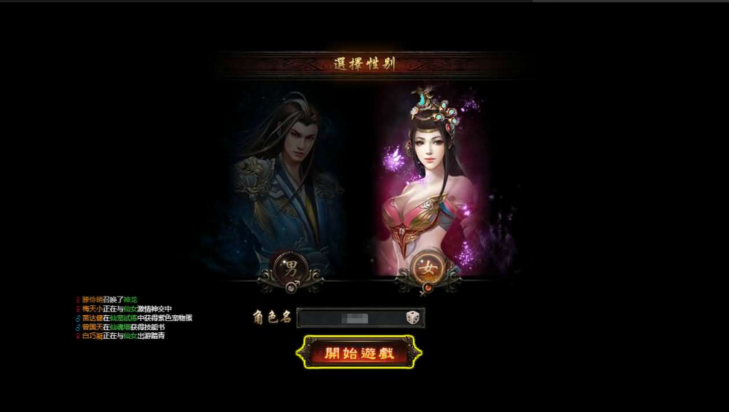 图片[2]-典藏暗黑端游【暗黑修仙本地版】+PC客户端+GM工具-游戏架设网