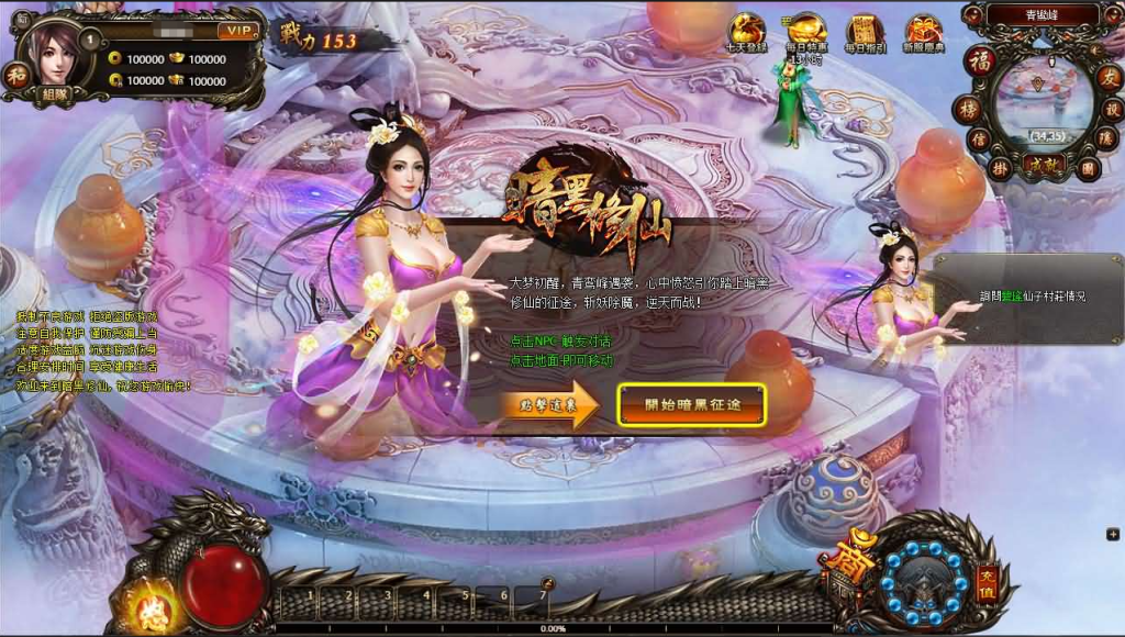 图片[3]-典藏暗黑端游【暗黑修仙本地版】+PC客户端+GM工具-游戏架设网