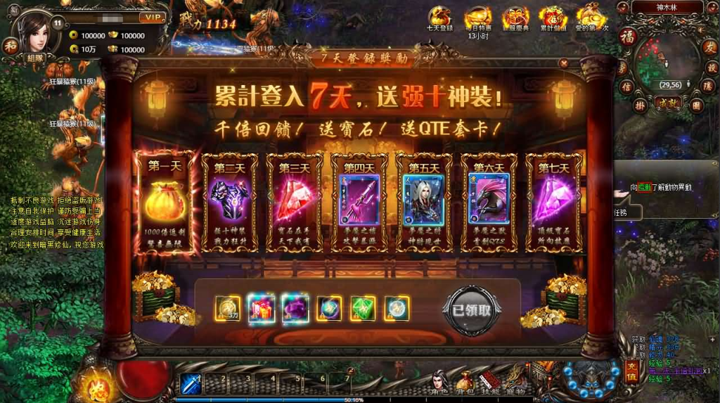 图片[8]-典藏暗黑端游【暗黑修仙本地版】+PC客户端+GM工具-游戏架设网