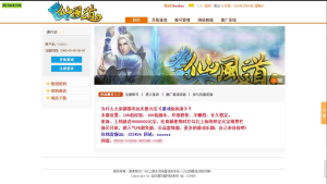 典藏奇幻修真端游【仙风道OL本地版】+PC客户端+GM工具-游戏架设网