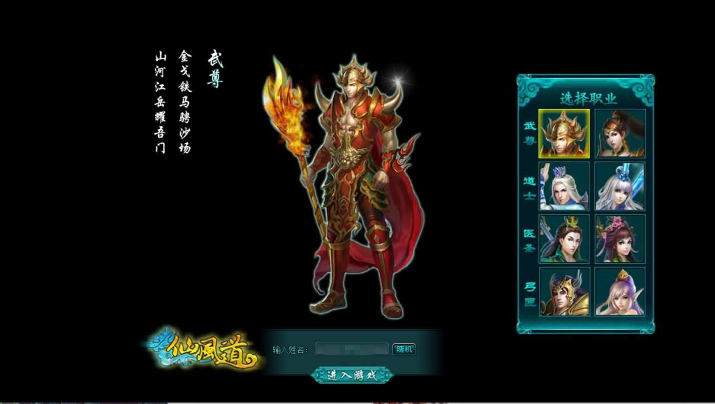 图片[2]-典藏奇幻修真端游【仙风道OL本地版】+PC客户端+GM工具-游戏架设网