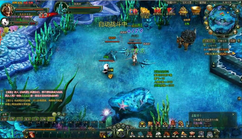 图片[3]-典藏奇幻修真端游【仙风道OL本地版】+PC客户端+GM工具-游戏架设网