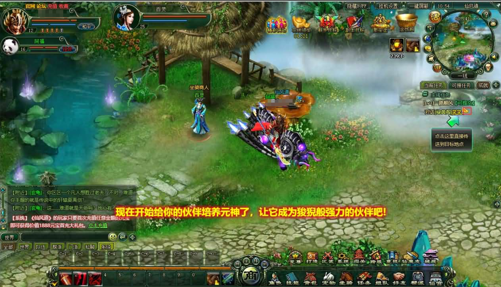 图片[4]-典藏奇幻修真端游【仙风道OL本地版】+PC客户端+GM工具-游戏架设网