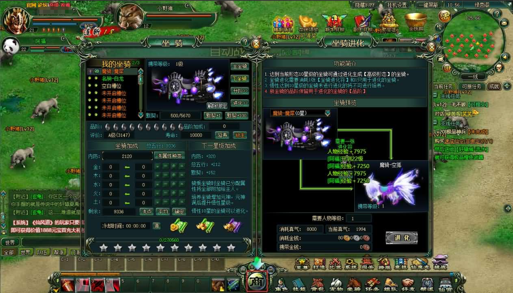 图片[7]-典藏奇幻修真端游【仙风道OL本地版】+PC客户端+GM工具-游戏架设网