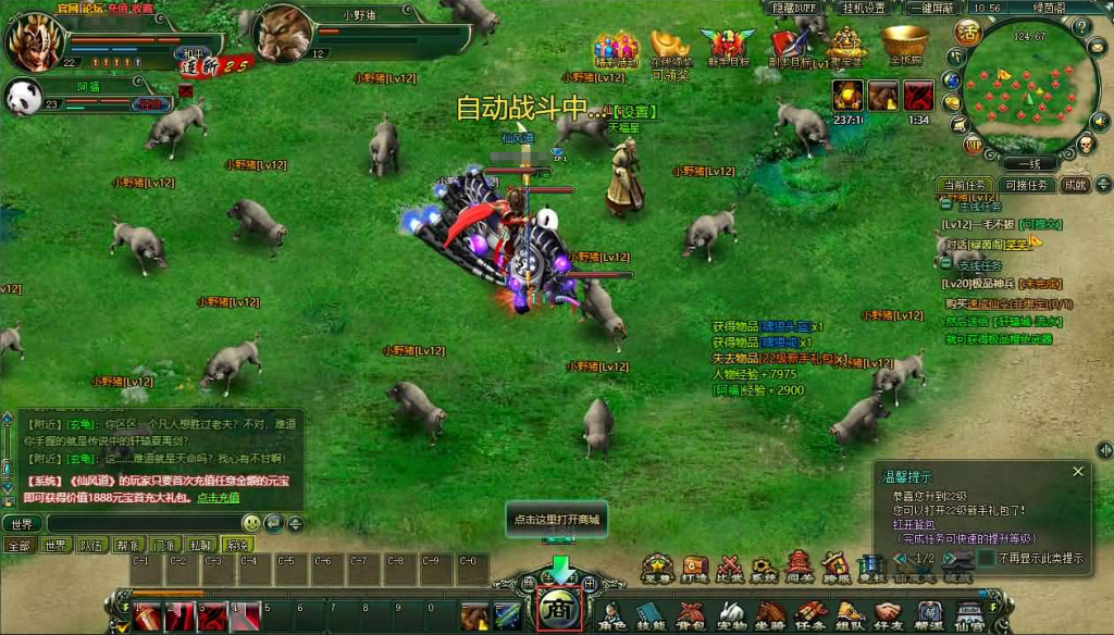 图片[8]-典藏奇幻修真端游【仙风道OL本地版】+PC客户端+GM工具-游戏架设网