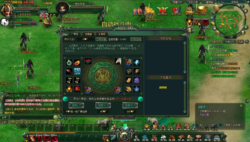 图片[9]-典藏奇幻修真端游【仙风道OL本地版】+PC客户端+GM工具-游戏架设网