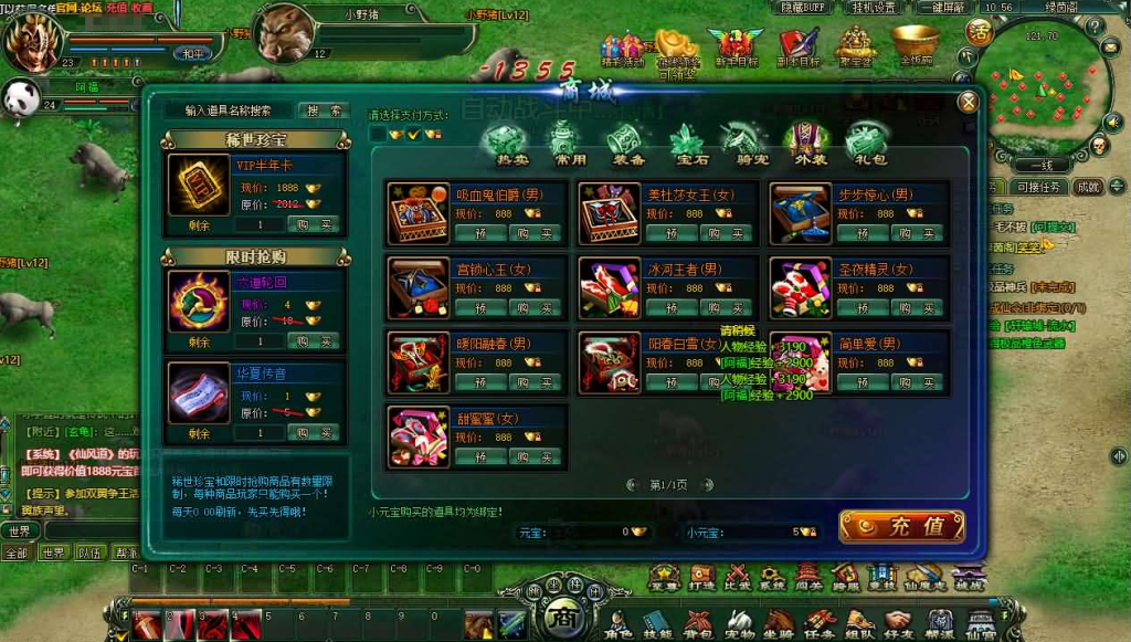 图片[10]-典藏奇幻修真端游【仙风道OL本地版】+PC客户端+GM工具-游戏架设网