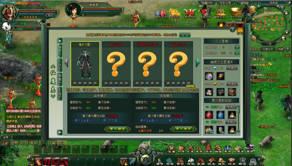 图片[11]-典藏奇幻修真端游【仙风道OL本地版】+PC客户端+GM工具-游戏架设网