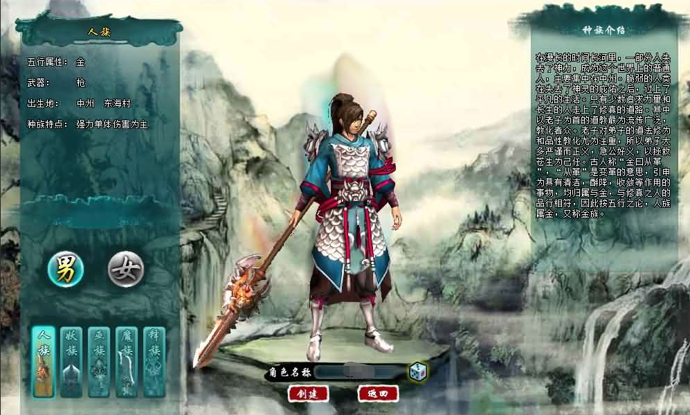图片[2]-典藏修真端游【诸仙列传本地版】+PC客户端+GM工具-游戏架设网