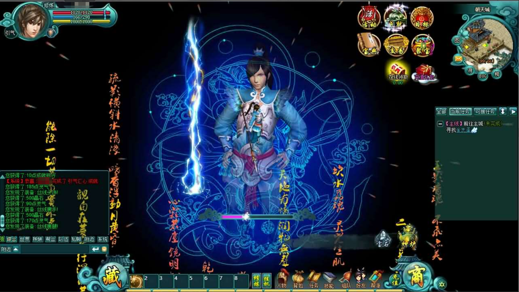 图片[5]-典藏修真端游【诸仙列传本地版】+PC客户端+GM工具-游戏架设网