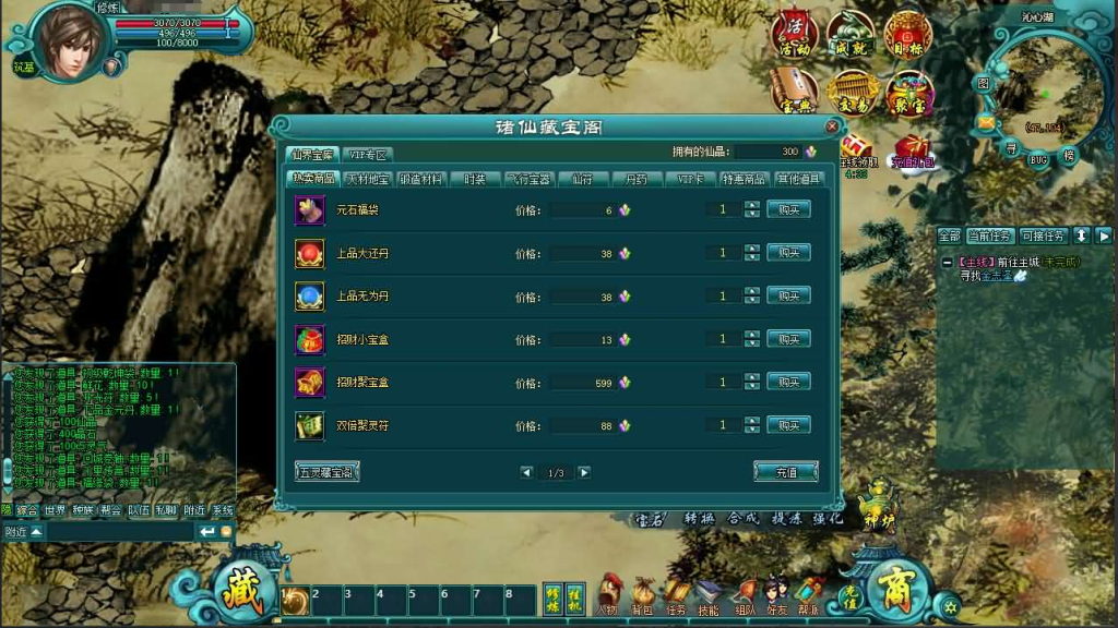 图片[7]-典藏修真端游【诸仙列传本地版】+PC客户端+GM工具-游戏架设网