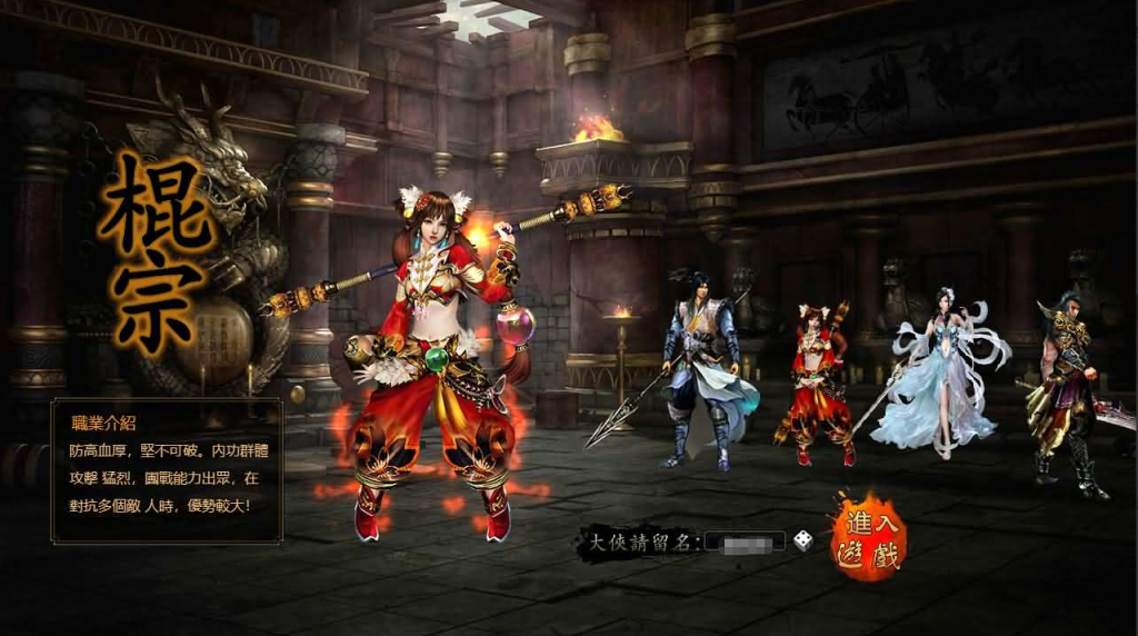 图片[3]-典藏金庸武侠端游【藏龙本地版】+PC客户端+GM工具-游戏架设网