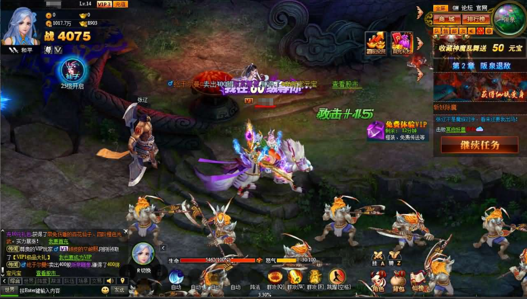 图片[6]-典藏神话三国端游【神魔诛天本地端】+PC客户端+货币修改-游戏架设网