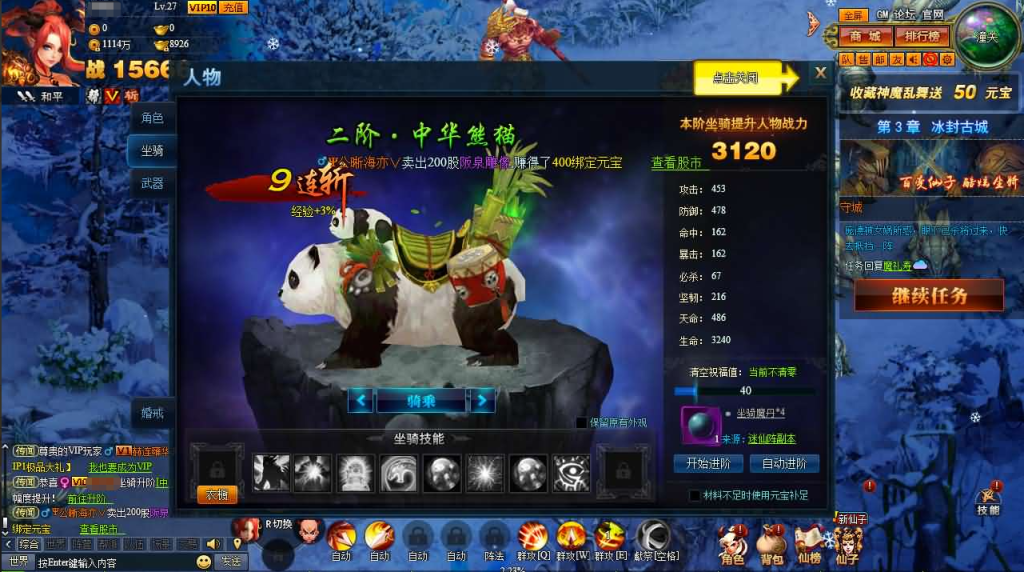 图片[8]-典藏神话三国端游【神魔诛天本地端】+PC客户端+货币修改-游戏架设网