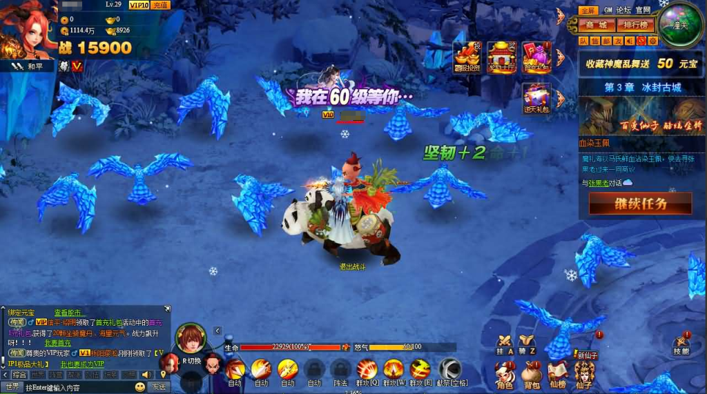 图片[10]-典藏神话三国端游【神魔诛天本地端】+PC客户端+货币修改-游戏架设网