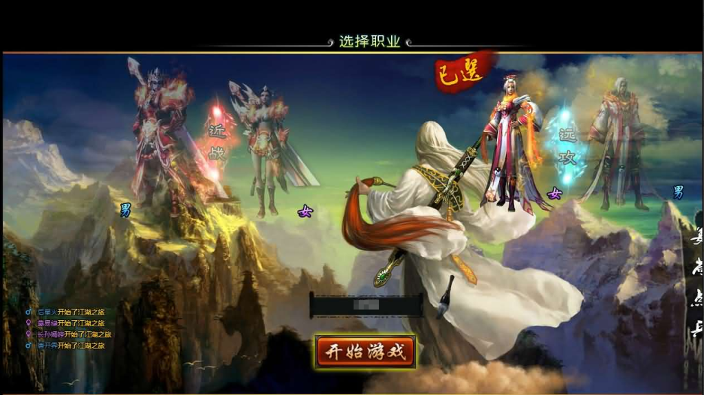 图片[2]-典藏武侠端游【刀剑2之论剑天下本地端】+PC客户端+GM工具-游戏架设网