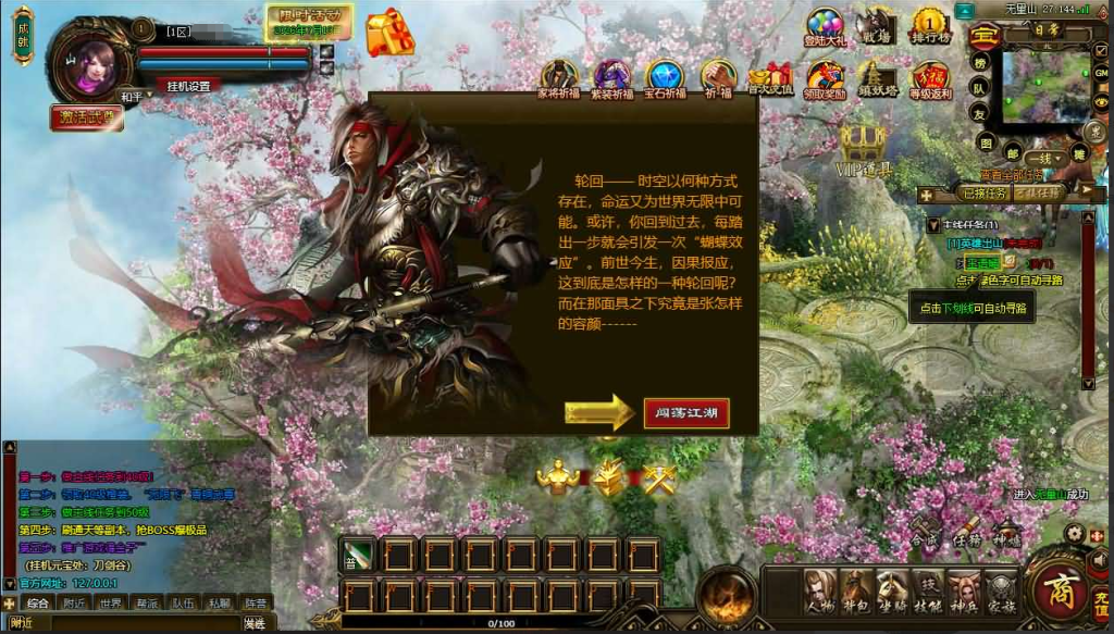 图片[3]-典藏武侠端游【刀剑2之论剑天下本地端】+PC客户端+GM工具-游戏架设网