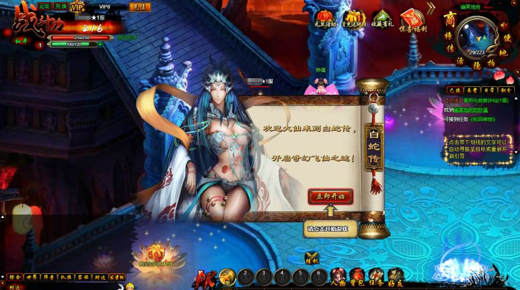 图片[4]-典藏魔幻RPG端游【白蛇传本地端】+PC客户端+GM工具-游戏架设网