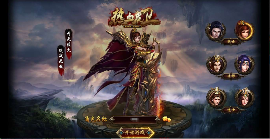 图片[2]-经典2.5D传奇端游【热血虎卫本地端】+PC客户端-游戏架设网