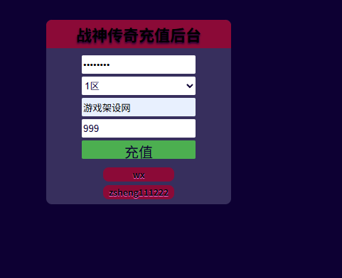 图片[5]-战神引擎传奇手游【1.76怀旧月光复古金币版-白猪3.1】+安卓苹果+充值后台-游戏架设网