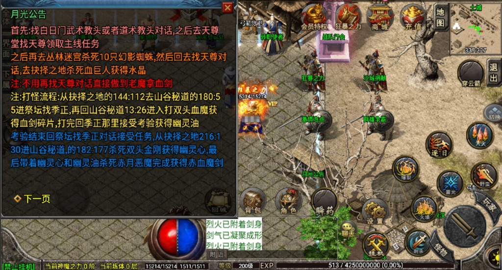 图片[9]-战神引擎传奇手游【1.76怀旧月光复古金币版-白猪3.1】+安卓苹果+充值后台-游戏架设网