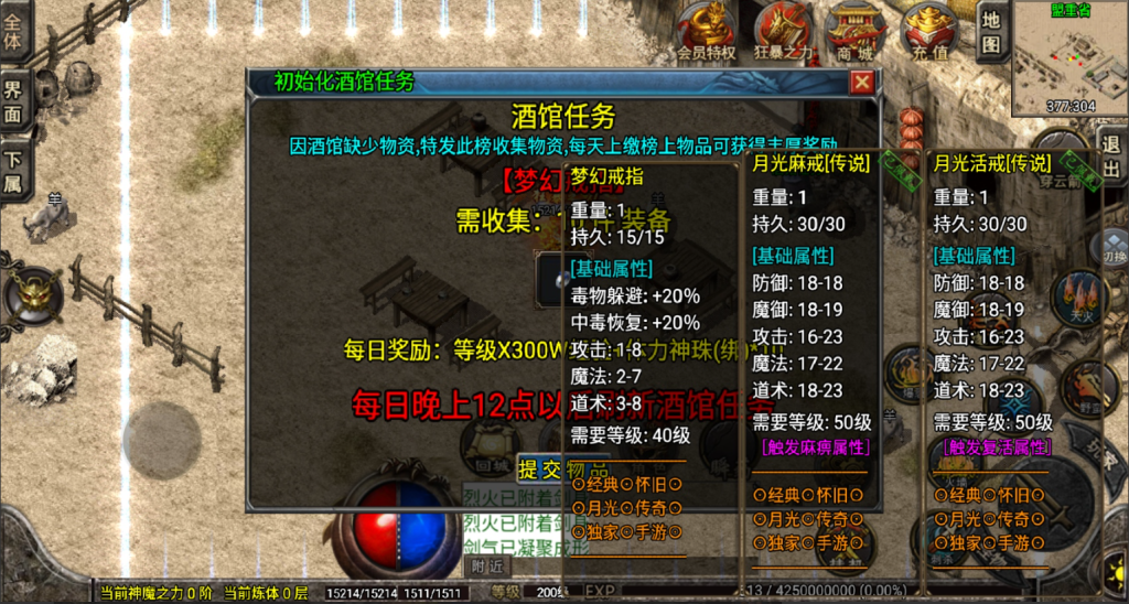 图片[15]-战神引擎传奇手游【1.76怀旧月光复古金币版-白猪3.1】+安卓苹果+充值后台-游戏架设网