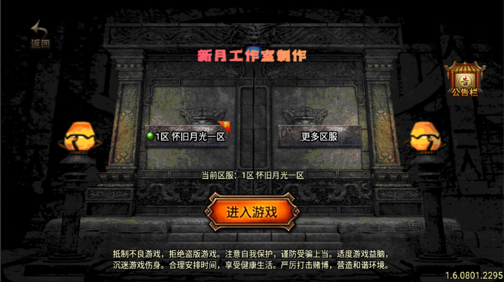 图片[20]-战神引擎传奇手游【1.76怀旧月光复古金币版-白猪3.1】+安卓苹果+充值后台-游戏架设网