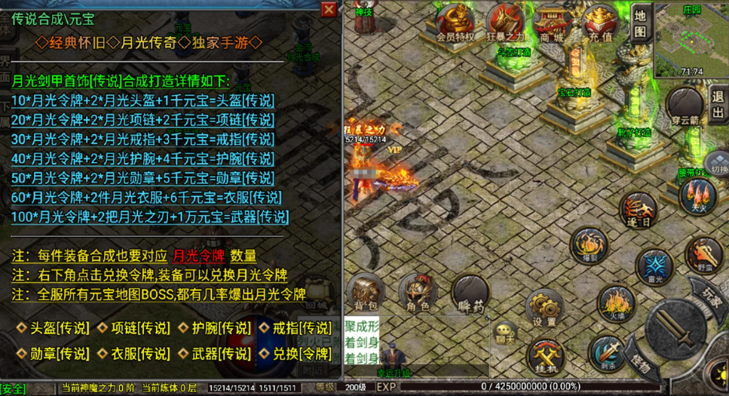 图片[21]-战神引擎传奇手游【1.76怀旧月光复古金币版-白猪3.1】+安卓苹果+充值后台-游戏架设网
