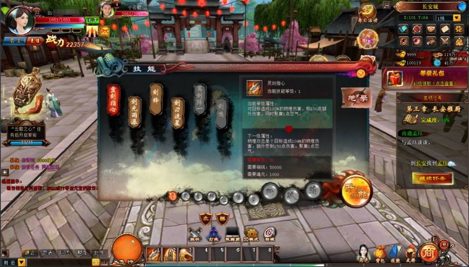 图片[10]-唯美3D仙侠端游【云中歌之青云战歌3D本地端】+GM工具+PC客户端-游戏架设网