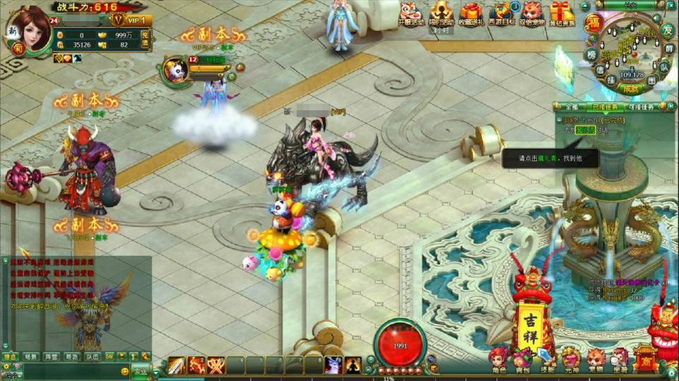 图片[4]-典藏MMORPG端游【醉西游本地端】+GM授权后台+PC客户端-游戏架设网