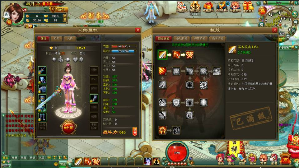 图片[5]-典藏MMORPG端游【醉西游本地端】+GM授权后台+PC客户端-游戏架设网