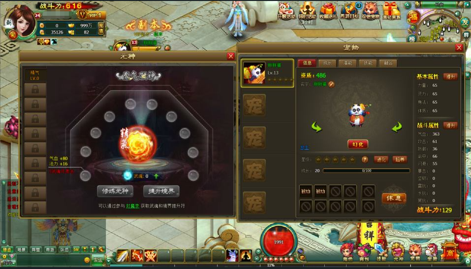 图片[6]-典藏MMORPG端游【醉西游本地端】+GM授权后台+PC客户端-游戏架设网
