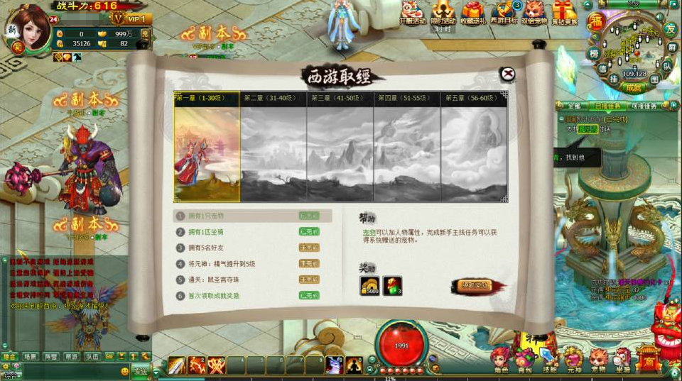 图片[9]-典藏MMORPG端游【醉西游本地端】+GM授权后台+PC客户端-游戏架设网