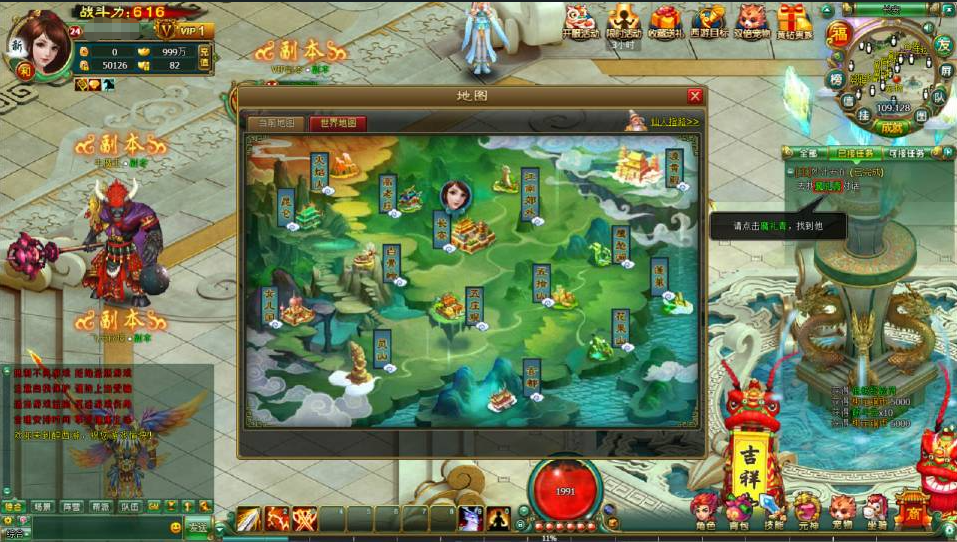 图片[10]-典藏MMORPG端游【醉西游本地端】+GM授权后台+PC客户端-游戏架设网