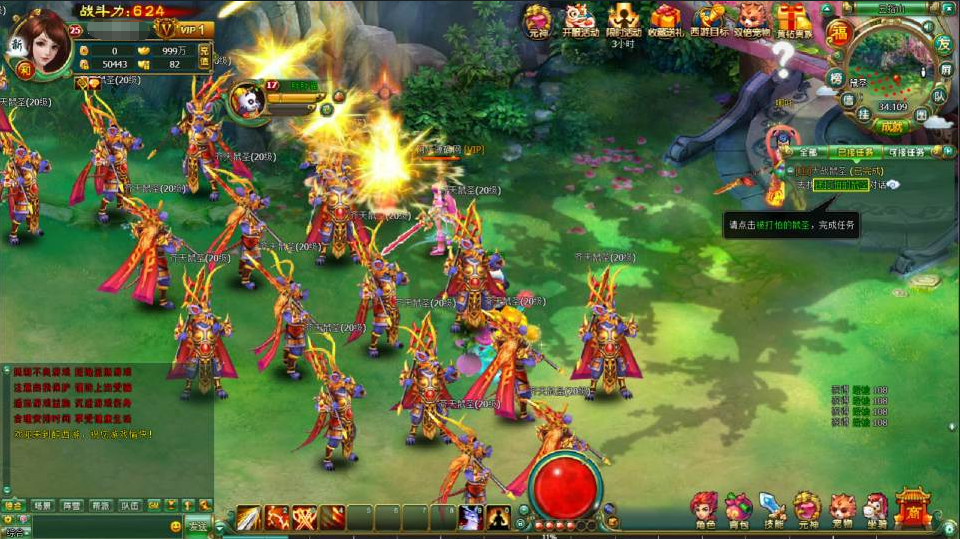 图片[11]-典藏MMORPG端游【醉西游本地端】+GM授权后台+PC客户端-游戏架设网