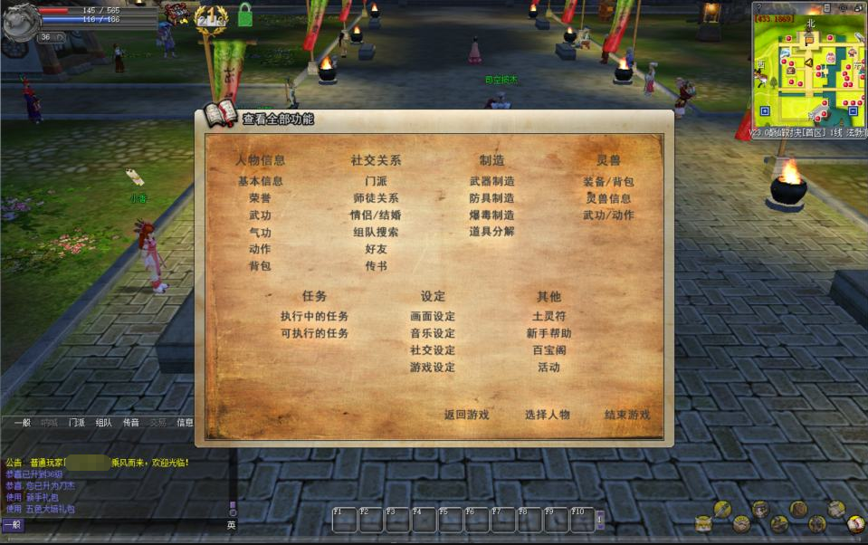 图片[4]-典藏怀旧端游【热血江湖V23.0巅峰对决】+百宝阁+GM工具+PC客户端-游戏架设网