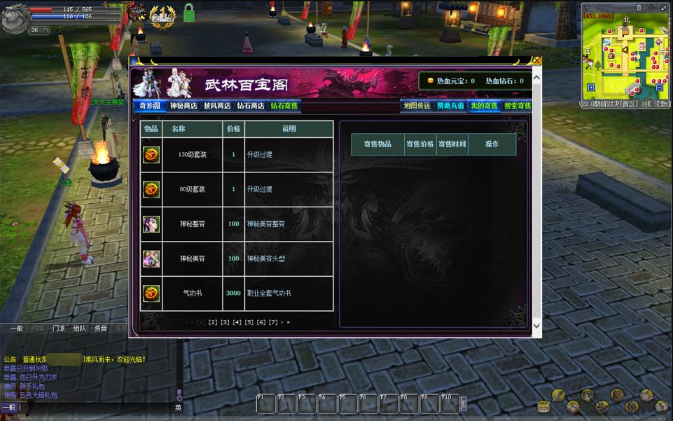 图片[5]-典藏怀旧端游【热血江湖V23.0巅峰对决】+百宝阁+GM工具+PC客户端-游戏架设网