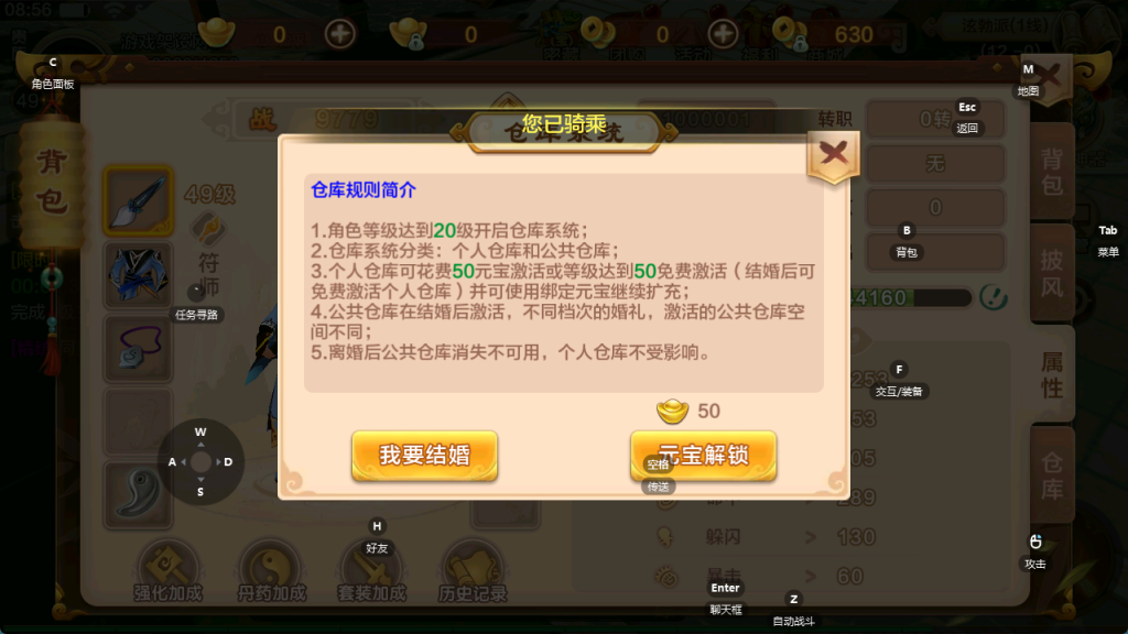 图片[13]-bug比较多_经典怀旧手游【热血江湖9职业之欢聚江湖】+GM后台+安卓苹果-游戏架设网