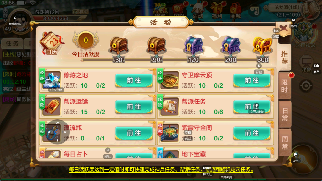 图片[16]-bug比较多_经典怀旧手游【热血江湖9职业之欢聚江湖】+GM后台+安卓苹果-游戏架设网