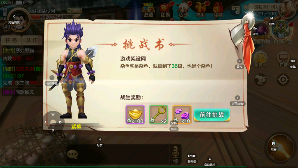 图片[21]-bug比较多_经典怀旧手游【热血江湖9职业之欢聚江湖】+GM后台+安卓苹果-游戏架设网