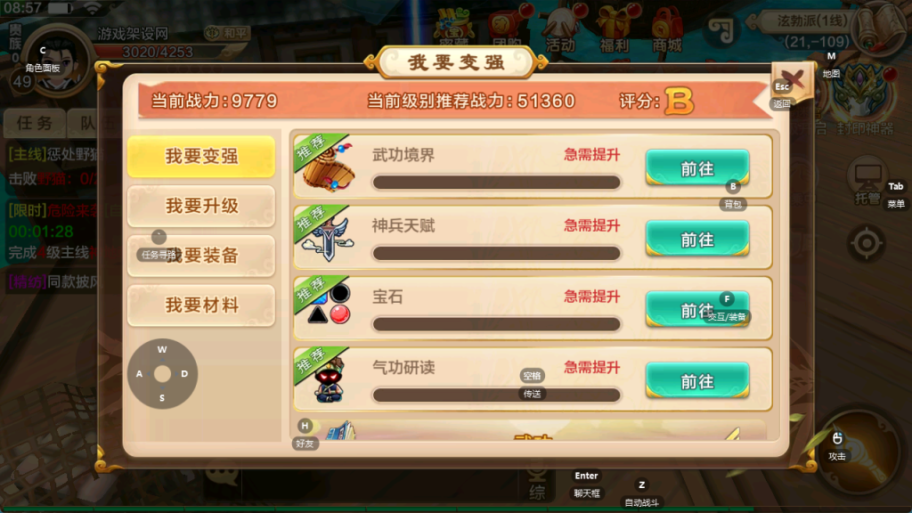 图片[22]-bug比较多_经典怀旧手游【热血江湖9职业之欢聚江湖】+GM后台+安卓苹果-游戏架设网