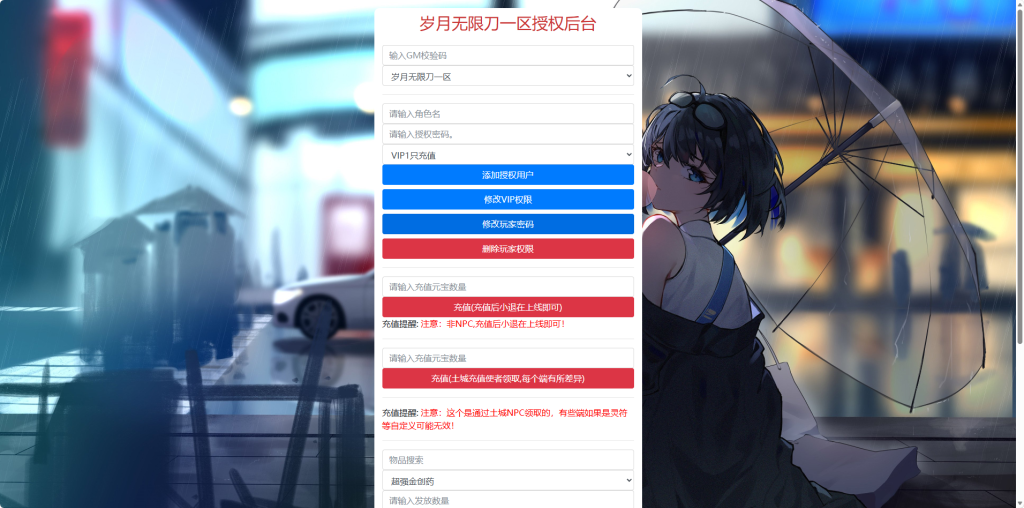 图片[9]-战神引擎传奇手游【独家修复三职业岁月无限刀-白猪3.0】+安卓苹果+GM授权后台+充值后台-游戏架设网