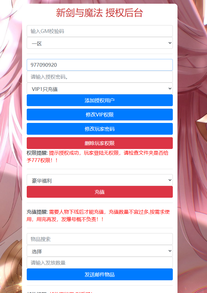 图片[15]-3D魔幻手游【新剑与魔法多区跨服版】+GM授权充值后台+安卓苹果-游戏架设网