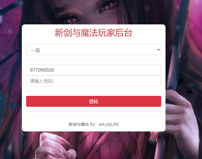图片[16]-3D魔幻手游【新剑与魔法多区跨服版】+GM授权充值后台+安卓苹果-游戏架设网