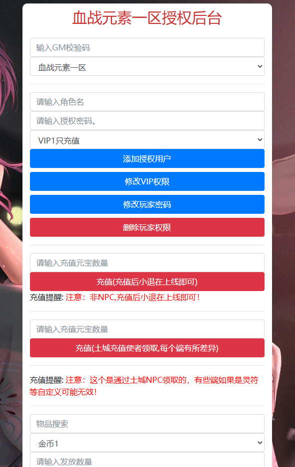 图片[4]-战神引擎传奇手游【1.80新血战元素三职业】+GM授权后台+充值元宝后台+安卓-游戏架设网